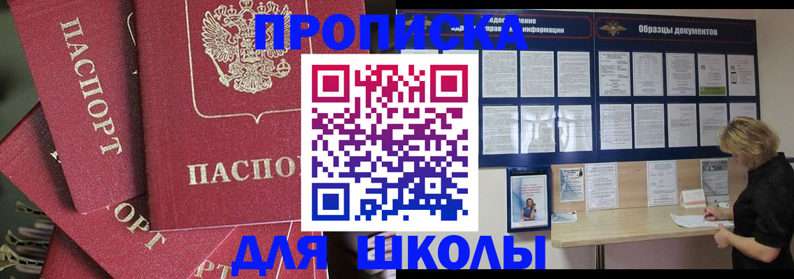 прописка регистрация в Фролово