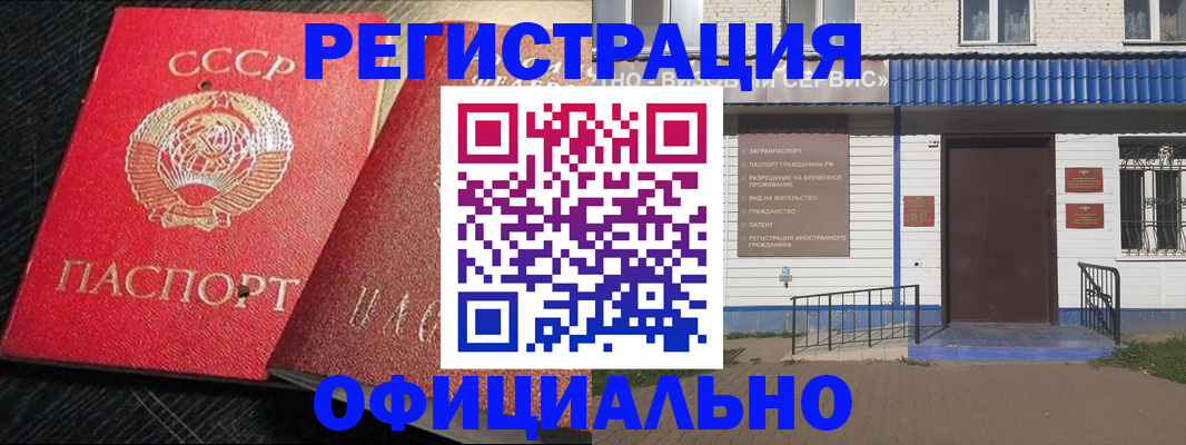 прописка для школы в Фролово